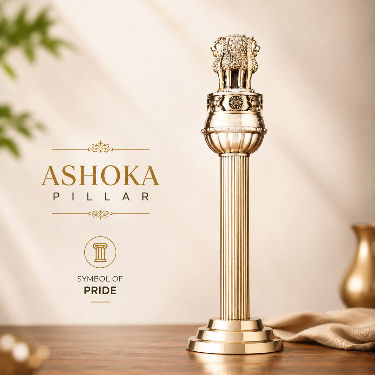 Premium Handcrafted Pure Brass Ashok Stambh Pillar (11 Inch)
